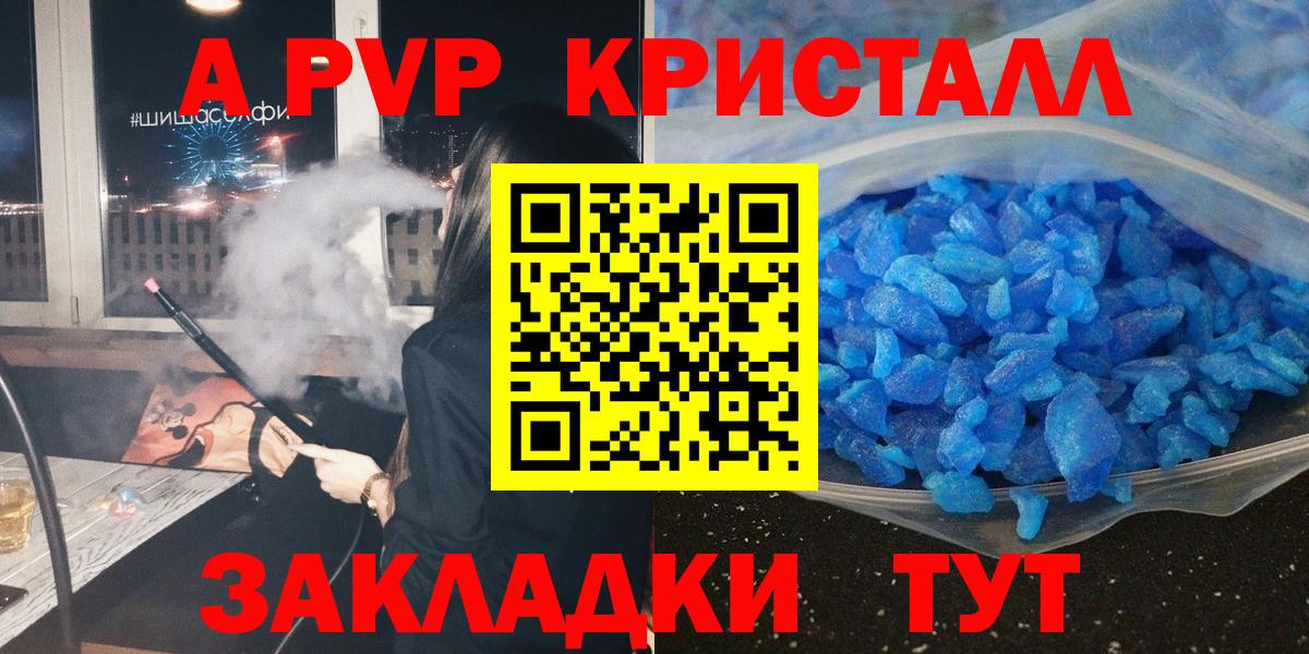 Alpha-PVP крисы CK Вязники