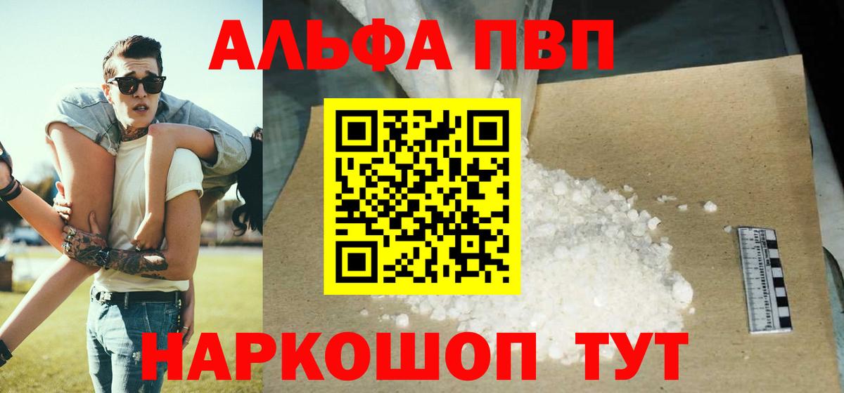 Alfa_PVP VHQ  Вход с VPN  Вязники  A-PVP  А ПВП мука 