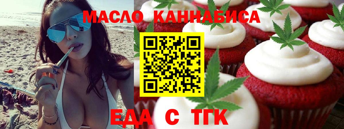 Cannafood конопля  Вход с VPN  Вязники 