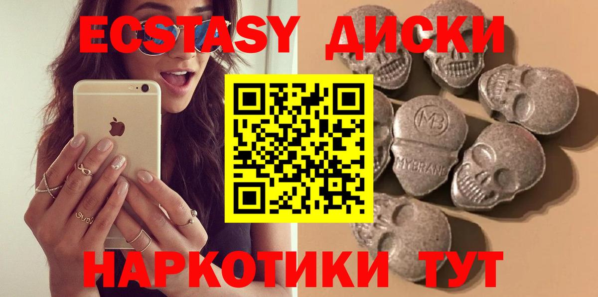 Экстази VHQ  Экстази  Вязники  Вход с VPN  ЭКСТАЗИ круглые 