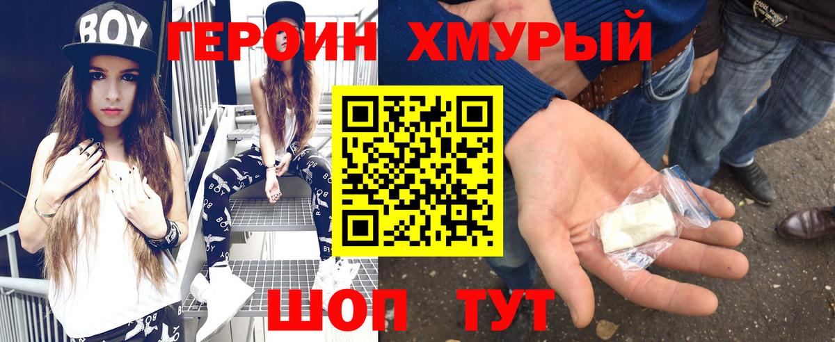 Вязники  ГЕРОИН хмурый  Вход с VPN 