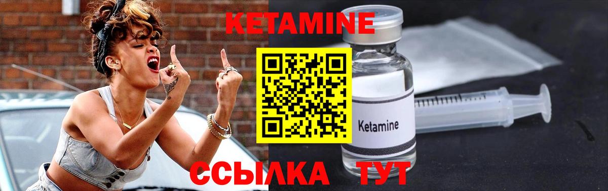 маркетплейс наркотические препараты  Вход с VPN  Вязники  Кетамин VHQ 