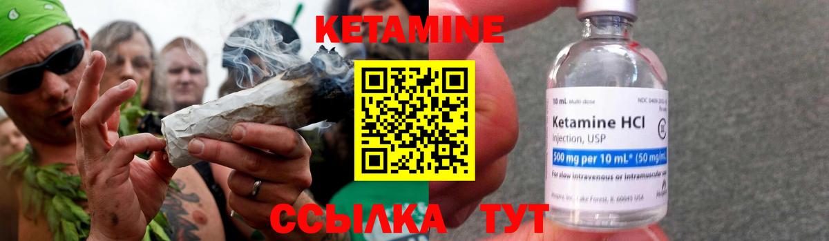 Кетамин VHQ Вязники