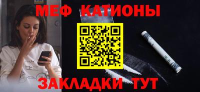 MESCALINE Железногорск