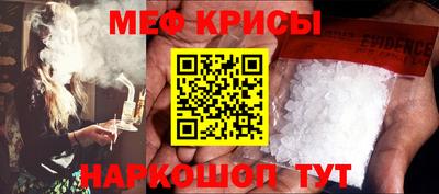 MESCALINE Железногорск