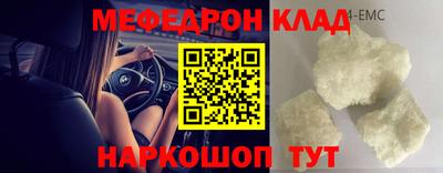 мяу мяу кристалл Ижевск