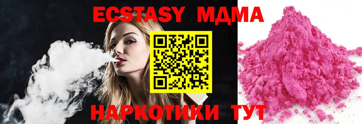 МДМА Molly Вязники