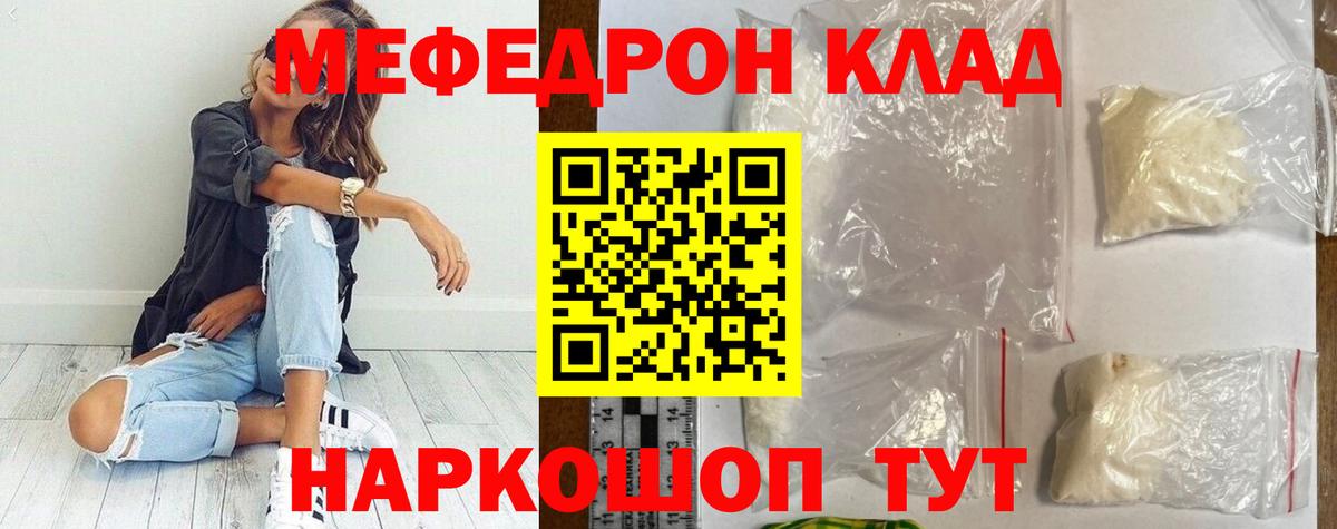 Вязники  Меф 4 MMC  Меф mephedrone  купить закладку  Вход с VPN  Мефедрон 