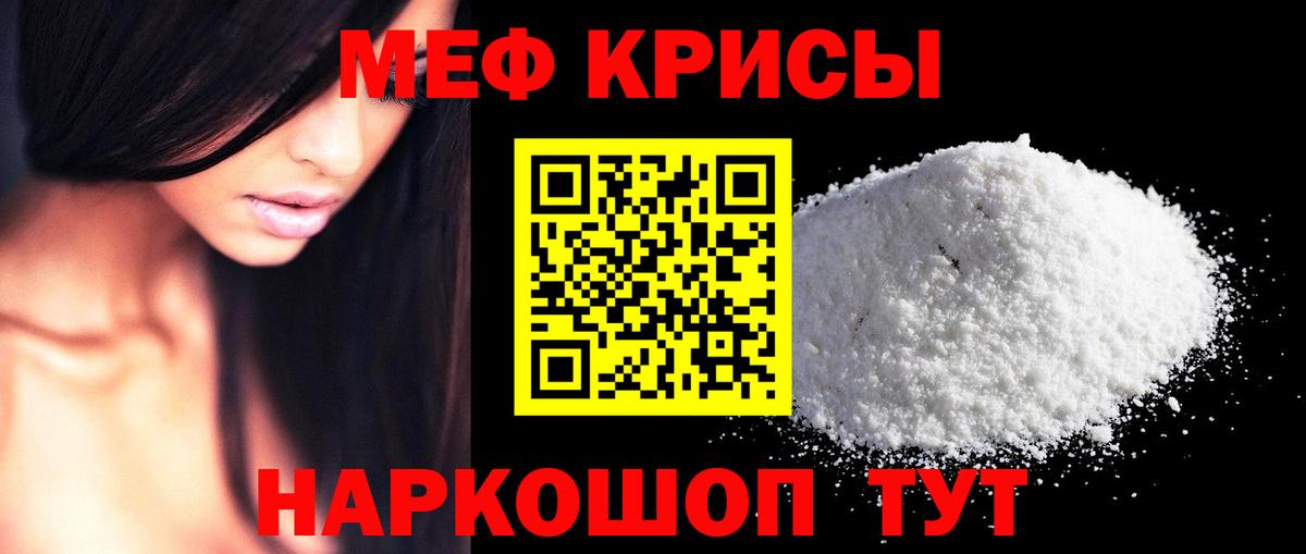 Меф мука Вязники