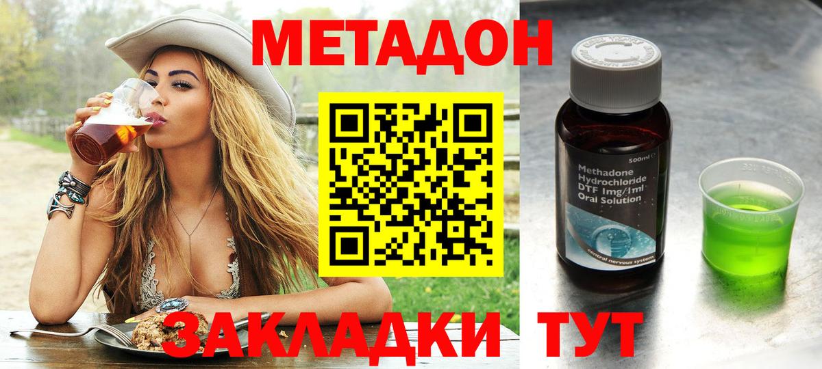 Метадон мёд  Вход с VPN  Метадон кристалл  Вязники 