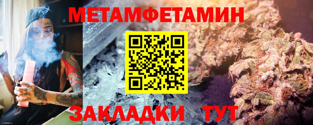 Первитин винт  Первитин винт  Вход с VPN  Метамфетамин  Вязники 