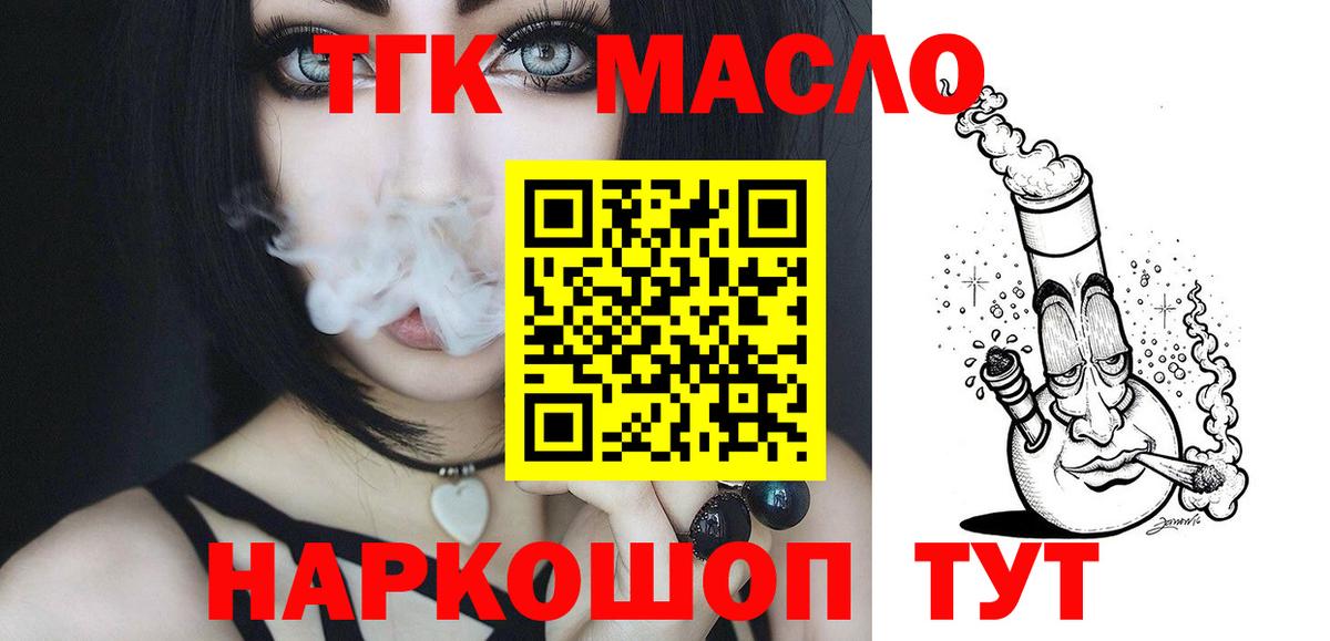 Дистиллят ТГК вейп с тгк Вязники