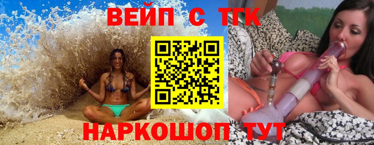 Вязники  Дистиллят ТГК концентрат  Вход с VPN  Дистиллят ТГК вейп 